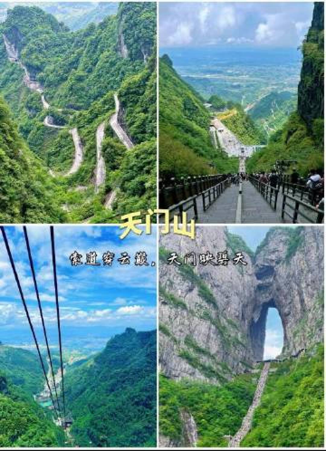 湖南自由行保姆级攻略:玩转长沙、张家界、凤凰,看这篇就够