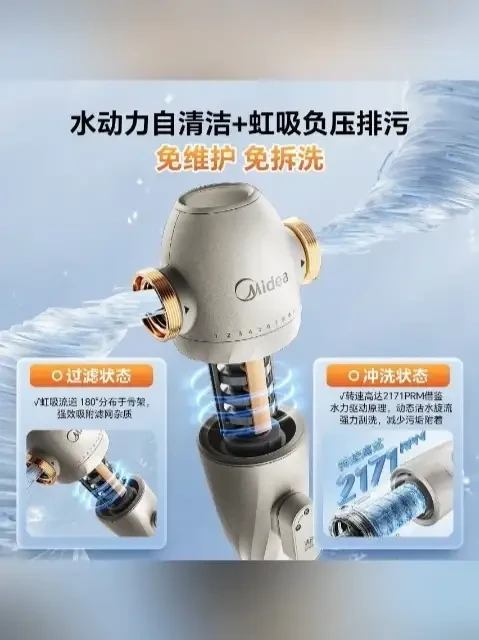 美的前置过滤器净水器家用自动反冲洗净水机过滤器净水推荐家用#家用净水器 #自动反冲洗 #美的电器 #家居好物 #净水设备