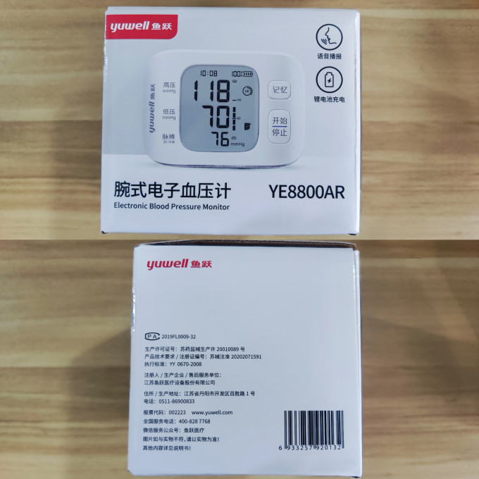 欧姆龙血压计