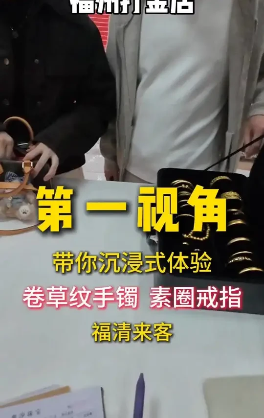 第一视角沉浸式体验打金人的日常#黄金珠宝首饰推荐#手工打金手镯视频#现在黄金一克多少#手镯加工多少钱#古法黄金卷草纹手镯
