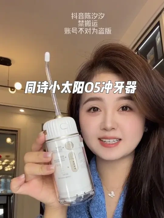 犄角旮旯的老垢都冲出来的感觉太上头了！一个字爽！#爱牙护牙#同诗小太阳O5冲牙器  #冲牙器 #牙套党 #同诗
