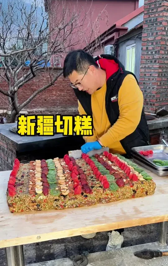 新疆坚果做的新疆切糕，好吃不贵#好吃不贵 #新疆切糕