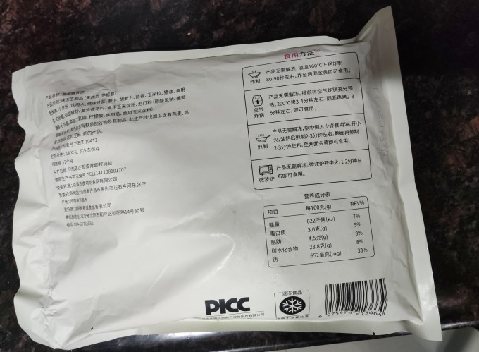 食者道肉禽预制菜