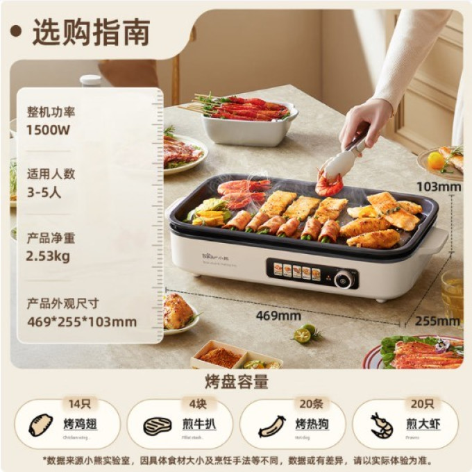 小熊电热烧烤炉