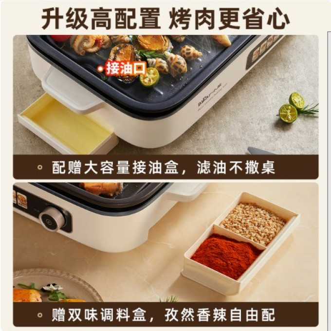 小熊电热烧烤炉
