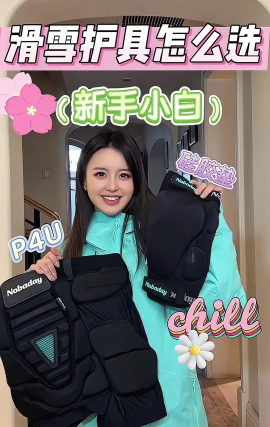 保命滑雪护具真的别乱买 #雪友你好  #滑雪护具  #滑雪装备推荐 #滑雪穿搭 #nobaday
