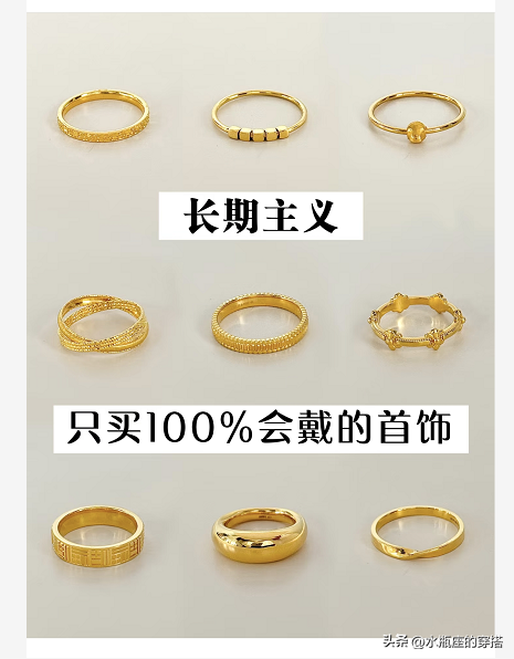 长期主义|周大福高颜值宝藏戒指合集