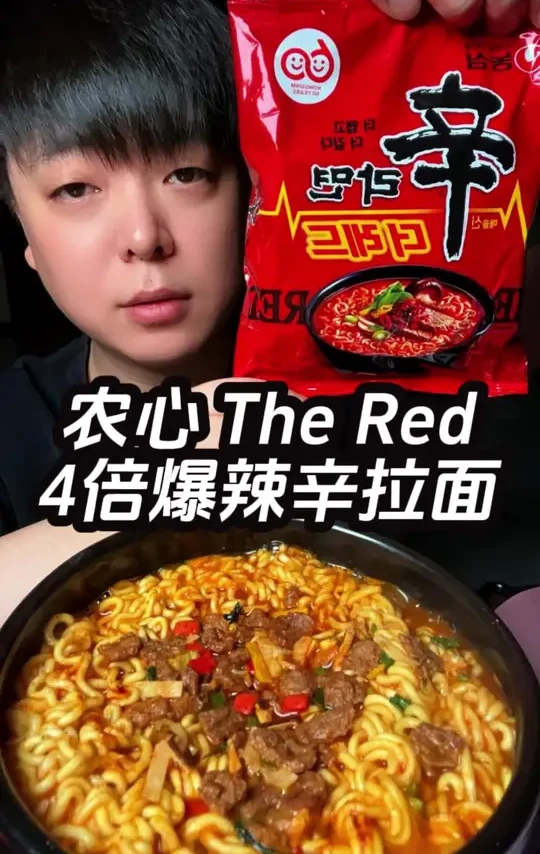 进口农心4倍辣辛拉面 真的在吃辣这方面有足够自信的朋友再去尝试吧 太辣了但好好吃#韩国泡面 #辛拉面