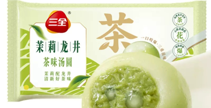 三全元宵汤圆