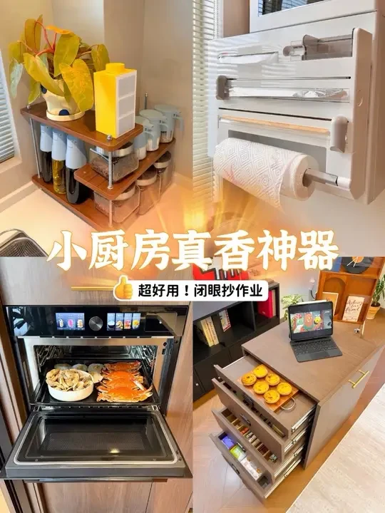 四平米小厨房！事半功倍的走心设计 小户型都来看看我家四平米小厨房的这些巧妙设计，收纳轻松、下厨事半功倍。
三层置物架秒变转角调料架，丑丑的燃气管道也能变成锡纸保鲜膜的“家”。
组合高柜右边抽拉零食柜，