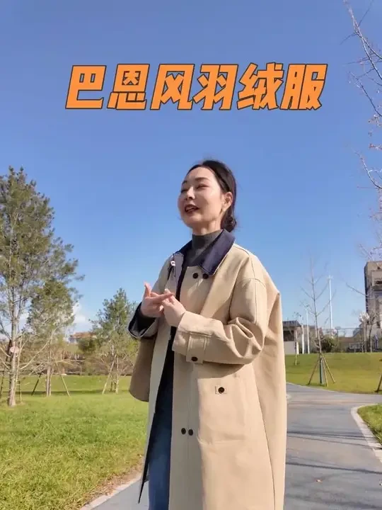 巴恩风穿搭的本质，是一种“精心营造的随意感”。 它反映了现代都市人对于生活方式的一种向往：既渴望拥抱自然、参与户外活动，又不愿放弃都市的精致与时尚品味。它不仅仅是衣服的堆砌，更是一种关于生活态度的表达