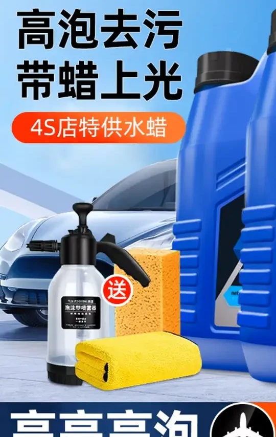 全新升级配方！买1桶再送1桶超好用的洗车水蜡，去除虫胶鸟粪油膜，洗完就亮，一桶能洗100次，买一次用一年！    #全新升级配方买1桶再送1
