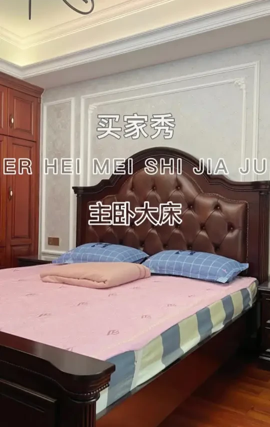 主卧这样搭  用个20年都不会过时⚠️#美式家具#家具实体店#家具源头工厂#实木家具#家具定制