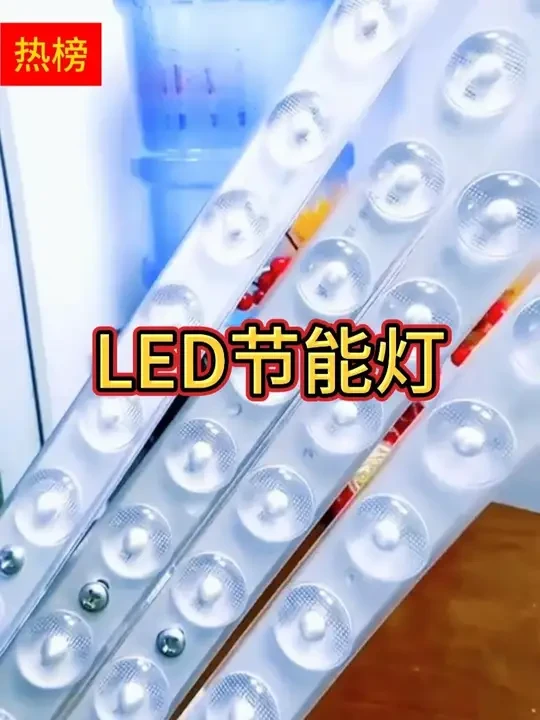 #灯具照明  #吸顶灯芯