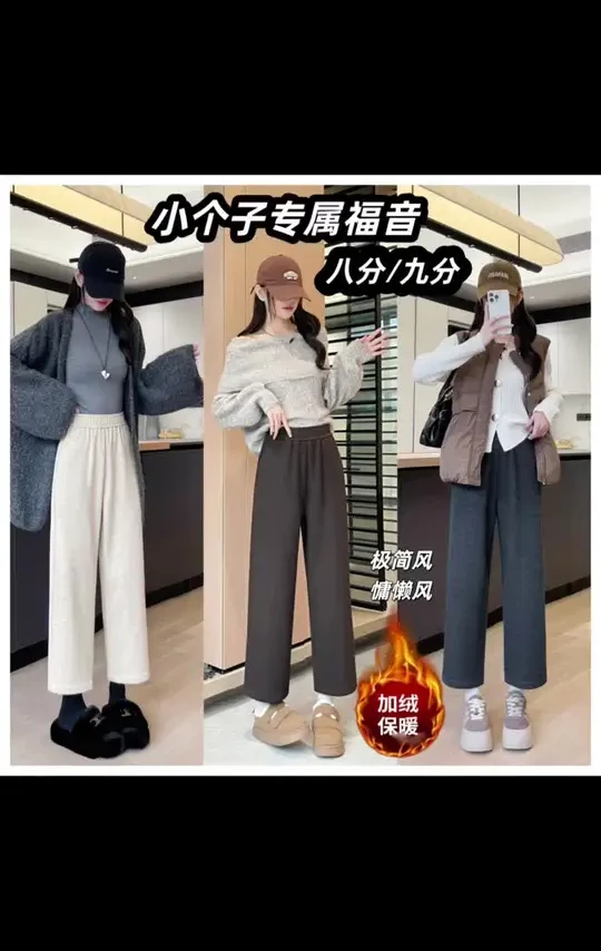 【八分九分】加绒小个子专属人字纹直筒裤2025冬季新款显瘦休闲女裤 #小个子穿搭 #直筒裤 #休闲裤