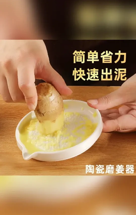 陶瓷磨姜泥工具蒜泥姜蓉研磨器碟擦姜磨蒜器家用手动山药泥磨泥器 #家用好物  #厨房工具  #磨泥器  #陶瓷用品  #做饭帮手