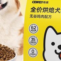 狗粮哪个牌子好？最便宜且健康的狗粮怎么挑？看这篇就够