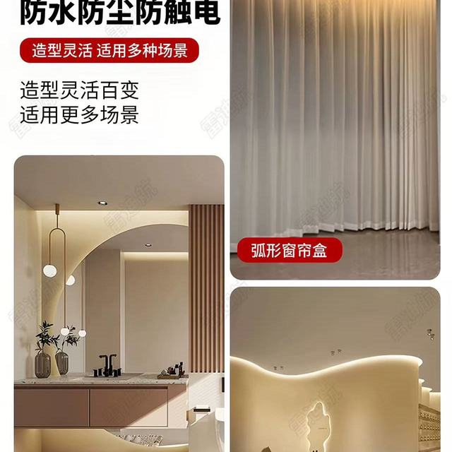装修封神！雷迪航V形硅胶灯带，把墙角阴角都变成氛围感高光区
