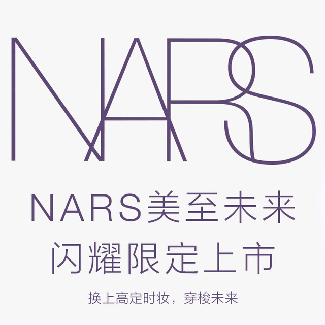 Iris Van Herpen设计的高定时妆到了！即刻换上时妆，穿梭未来星云先穿一抹高定星云限定#NARS多用颊彩盘#超光速传奇六色，一盘多用，随心勾勒百变风格✨上脸如身披变幻星云，探索无边星际再加一