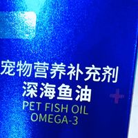 中鲨宠物深海鱼油：给爱宠的深海营养守护