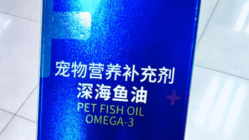 中鲨宠物深海鱼油：给爱宠的深海营养守护