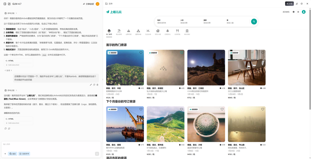 GLM-4.7 真的那么强?是否真能扛起国产开源大旗?