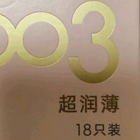 名流003玻尿酸避孕套:超薄舒适