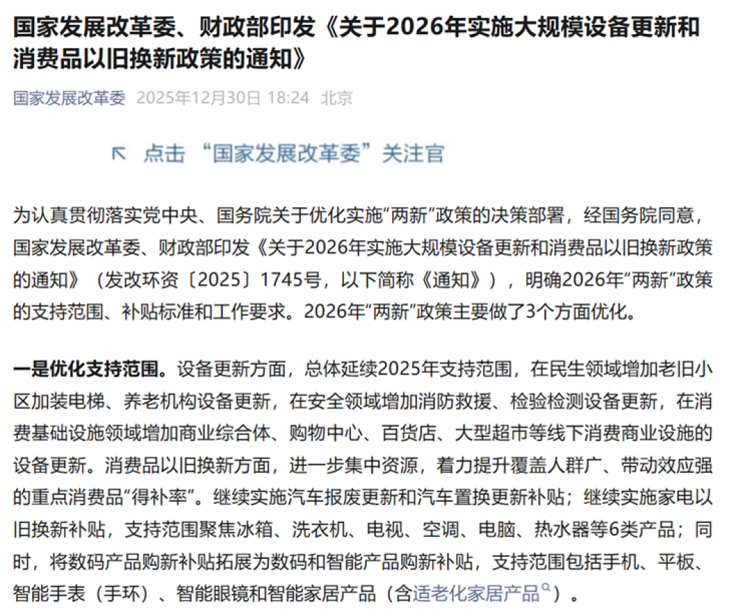 QQ20251231-121235.png