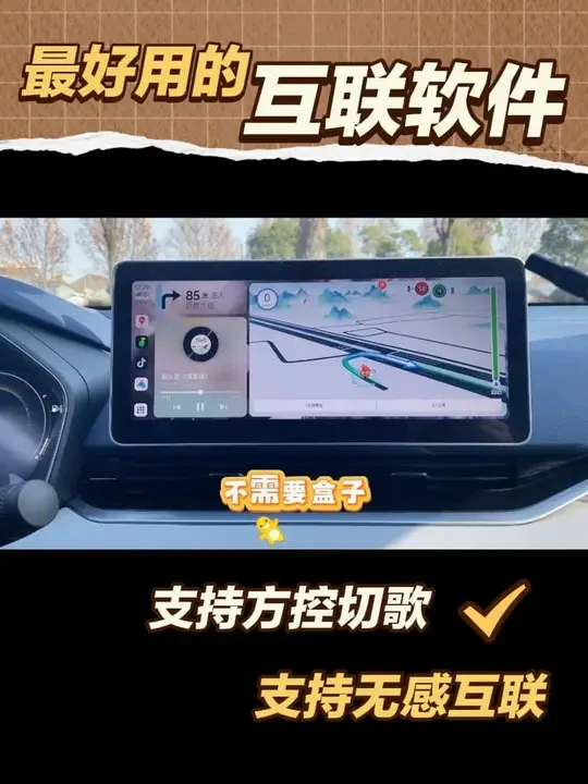 无需盒子无需模块支持各种手机互联，支持方控切歌#鑫河车机 直播号@鑫河车机（直播号） #百度carlife #升级车机 #车机安装carlife教程 #星瑞