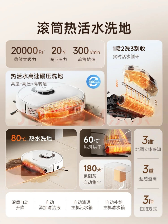 友望扫拖一体机