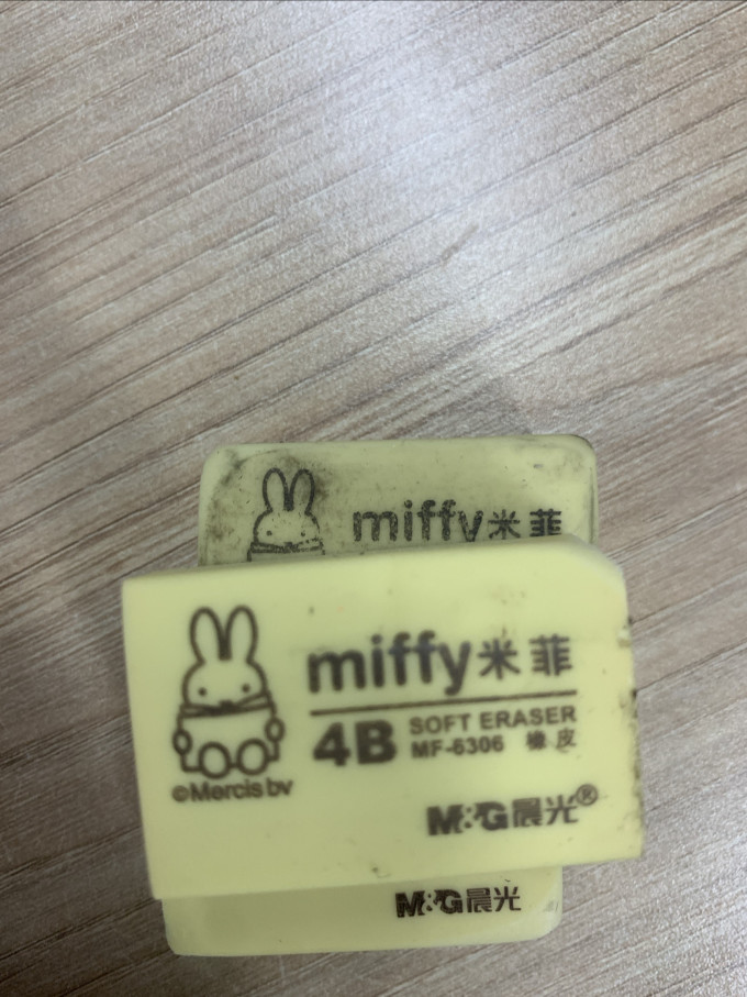 晨光教具文具
