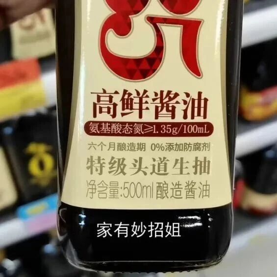 生抽、老抽、酱油、味极鲜，它们到底有什么区别？今天终于清楚了，以前一直用错了