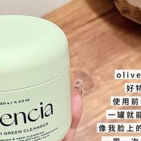 糯叽叽洁面膏：一罐三效护肤