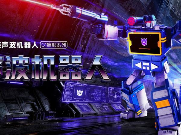 活久见：蓝牙音箱爆改变形金刚！