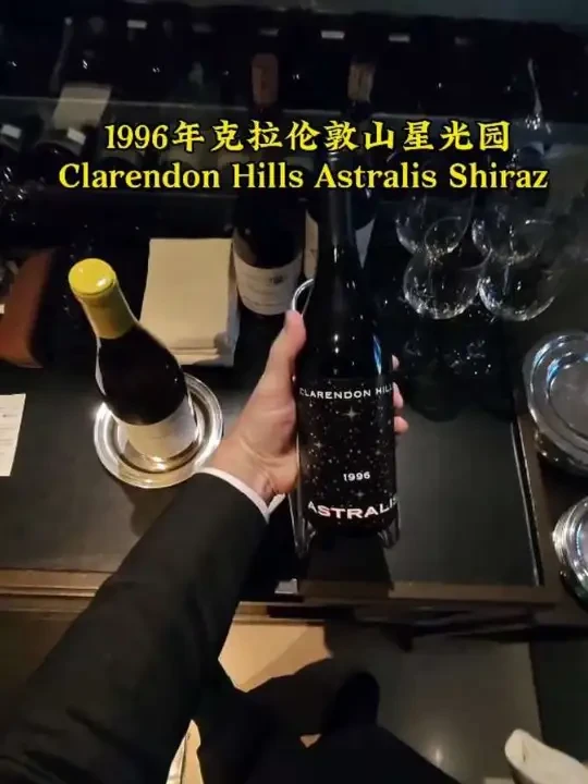 这是一款来自澳大利亚麦克拉伦谷的殿堂级膜拜酒，与奔富葛兰许、翰斯科神恩山并称“澳洲葡萄酒三剑客”。
 它由克拉伦敦山酒庄（Clarendon Hills）酿造，酒庄创始人Roman Bratasiuk