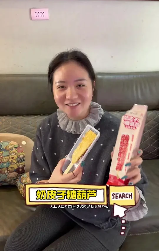 紫光园的奶皮子糖葫芦