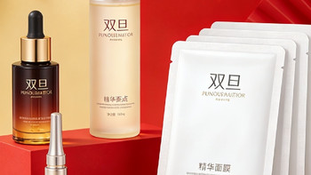 双旦护肤全攻略｜节前急救+节日维稳+节后修复，3步拿捏发光肌