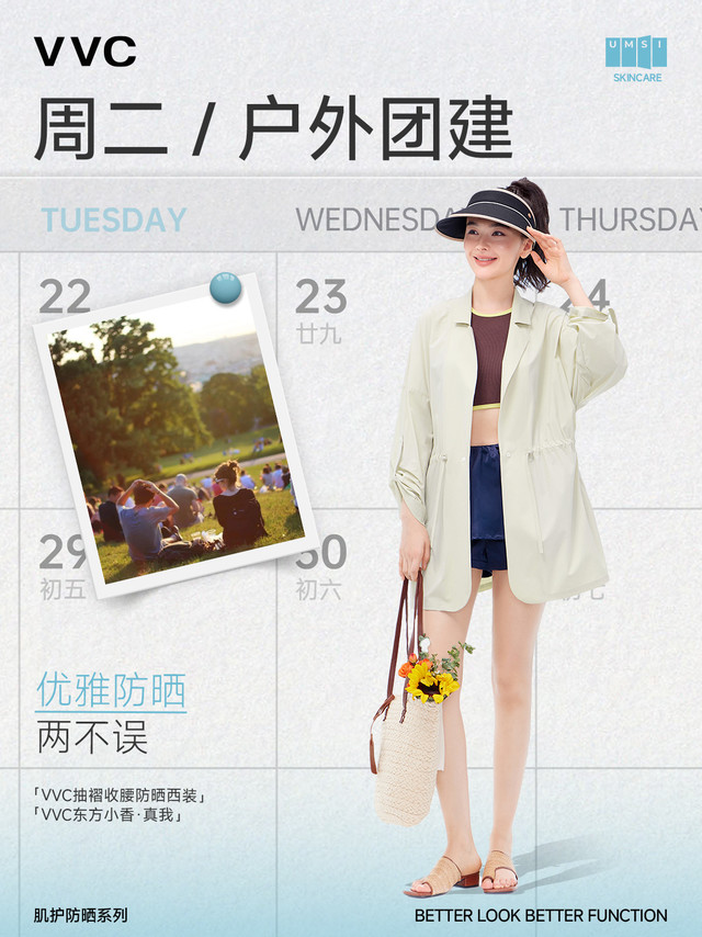 周二·户外团建防晒穿搭公式：防晒西装 + 吊带衫 + 空顶防晒帽黑科技：开衫遇水自动降温，烈日下体感直降防护值：全方位防地面反射紫外线适合场景：客户外勤、咖啡厅露天座、公司团建#vvc##vvc防晒衣