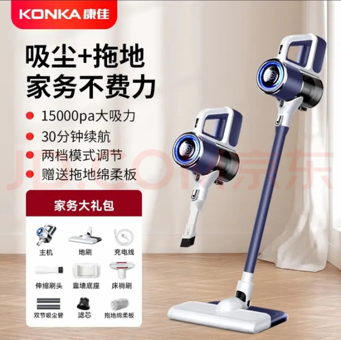 康佳手持式吸尘器