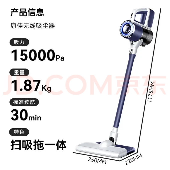 康佳手持式吸尘器