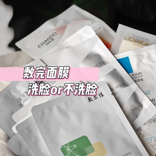 敷完面膜洗脸还是倒头睡？本好奇猫猫偷师归来，答案揭晓！