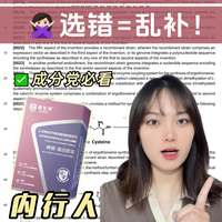 成分党必看❗麦角硫因选对，效果翻倍
