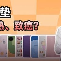 测出致癌物、超标170倍，打工人却每天都在用？