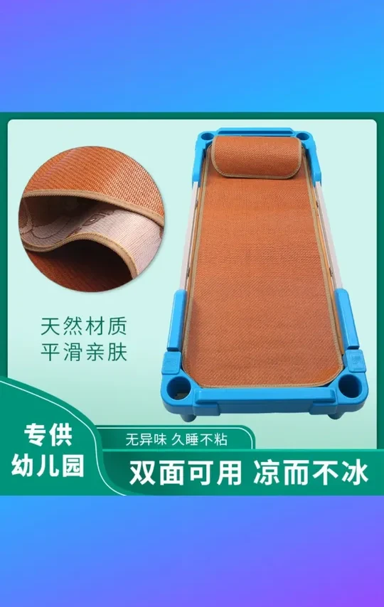 儿童藤席双面冰丝加厚夏季凉席幼儿园凉席宝宝亚麻草席子儿童凉席 #儿童藤席凉席 #双面冰丝席 #加厚夏季凉席 #幼儿园凉席 #宝宝亚麻草席