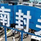  封关后的海南：金价暴跌160元-克，苹果手机降2000元，中产们疯了　