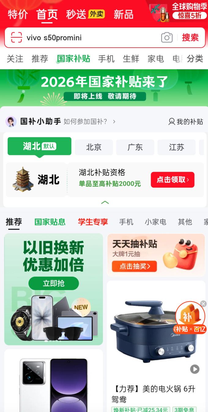 新能源车