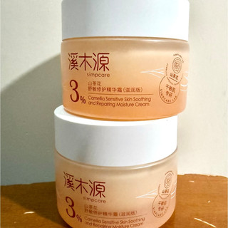 百元挖到宝！溪木源山茶花面霜滋润维稳太绝了