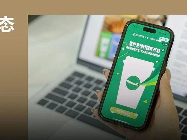 星巴克“上天”了！联姻东航还有免费机上wifi，刷新会员体验