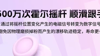 莱仕达P50S HD震动霍尔摇杆任天堂switch2宝可梦Za游戏手柄
