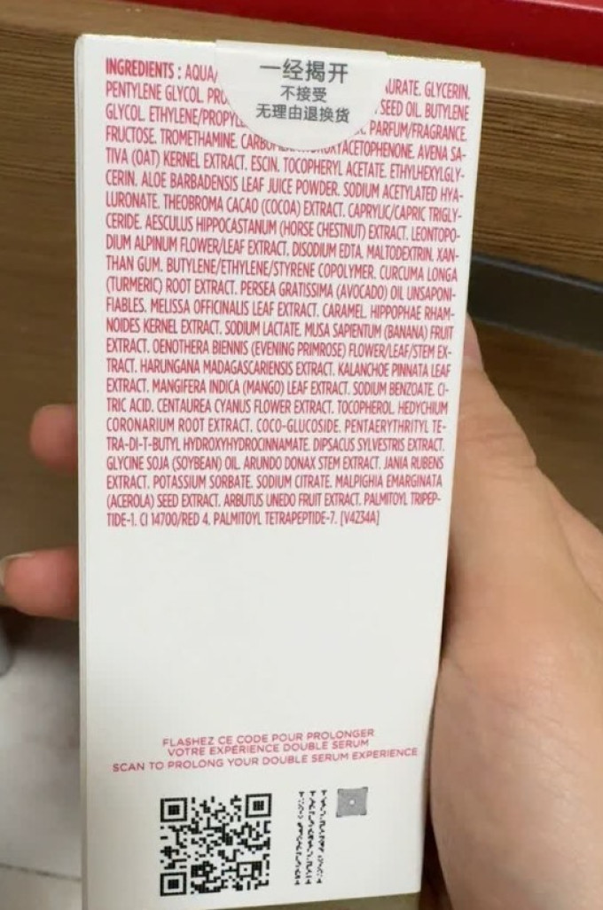 娇韵诗精华液